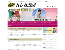 Tablet Screenshot of harley.co.jp